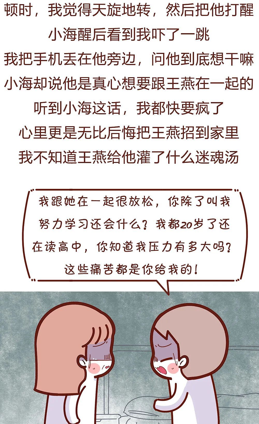 【故事】读高中的儿子让50岁保姆怀孕了，我以为是她勾引我儿子，半夜去儿子房里一趟，我发现更离谱的事（组图） - 19