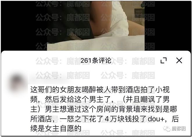 震惊！半夜收到不雅视频，男生花重金寻找女友出轨酒店（组图） - 13