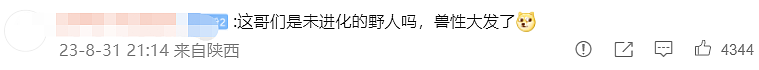 男大学生喝醉后在宾馆强暴女同学？前台目睹全程：现场令人不寒而栗...（组图） - 11