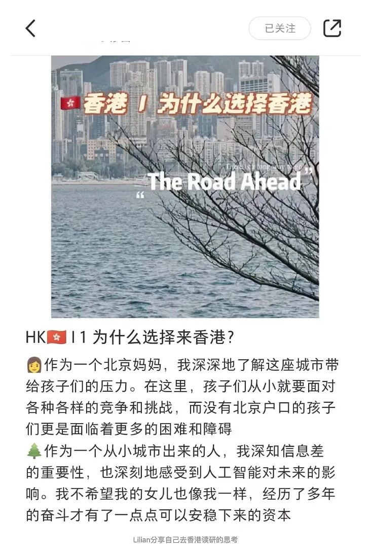 内地父母赴港读研兴起：帮儿女取得香港身份考高考，留在中产阶层（组图） - 4