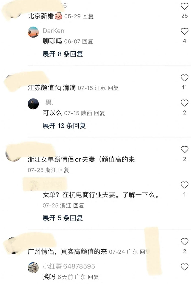 大学教授发帖互换妻子，什么花式玩法？（组图） - 4