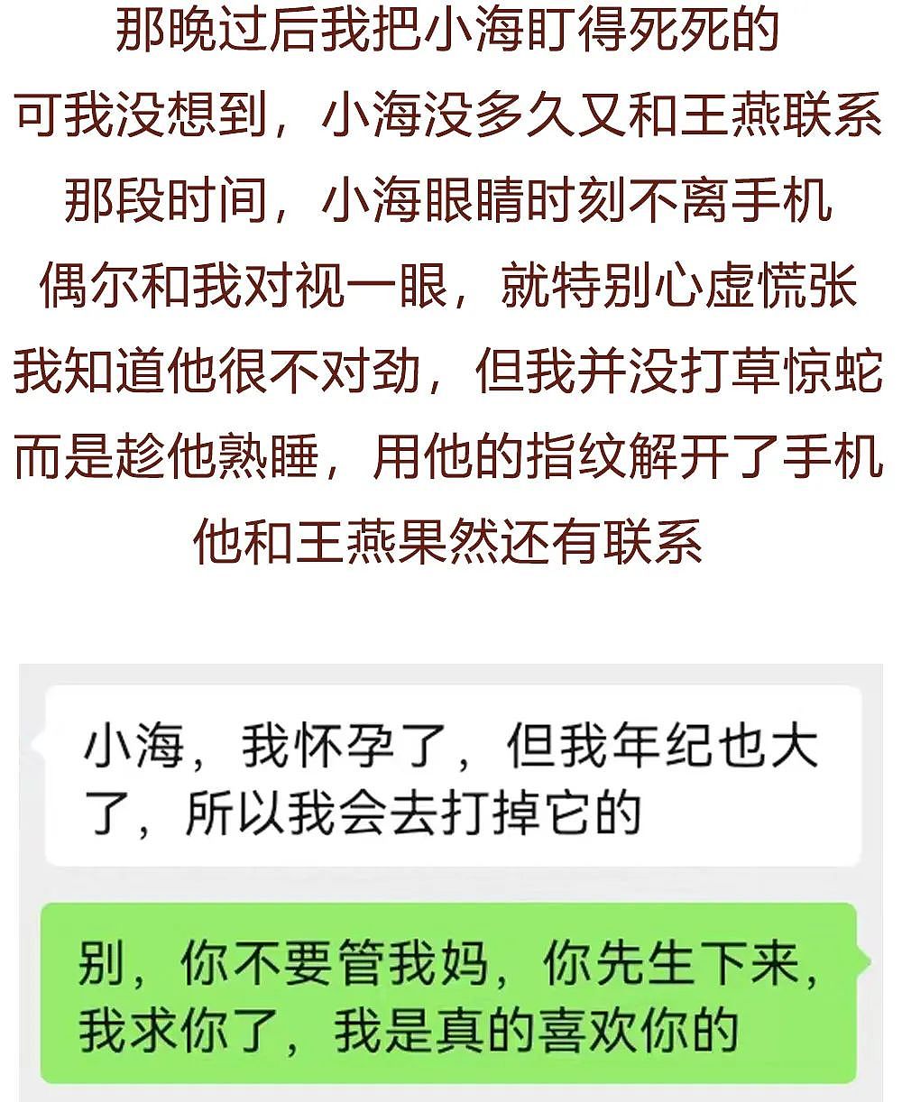 【故事】读高中的儿子让50岁保姆怀孕了，我以为是她勾引我儿子，半夜去儿子房里一趟，我发现更离谱的事（组图） - 18