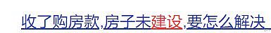 2天6个大瓜！出轨、诈骗、找小三、被抓、火灾（组图） - 31