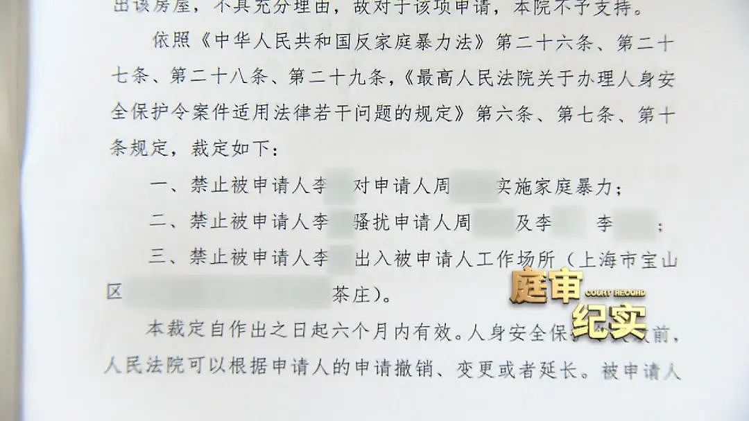 无视保护令，上海一家暴男上门骚扰妻子，女儿上前阻止竟被猛掐脖子（视频/组图） - 9