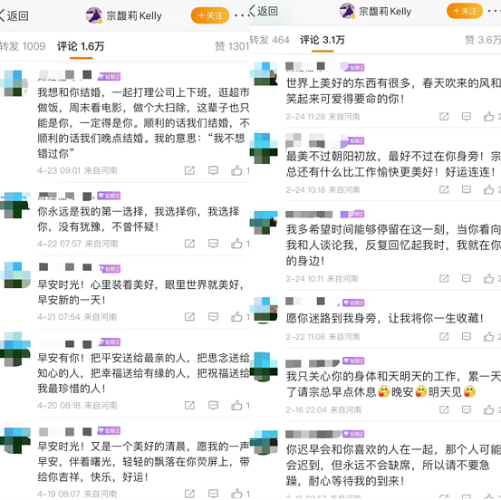 中国豪门海归千金的微博里，有3万软饭男排着队求爱（组图） - 3