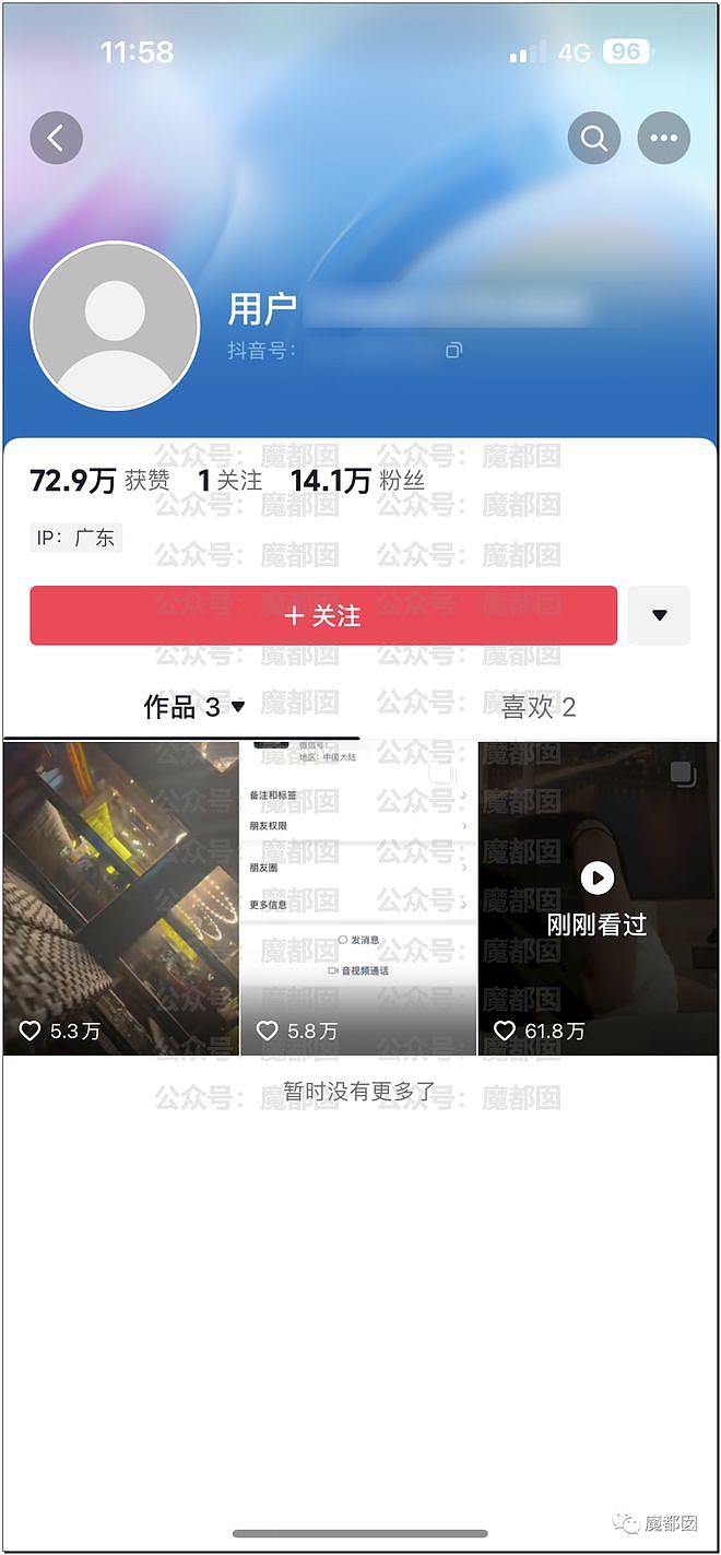 震惊！半夜收到不雅视频，男生花重金寻找女友出轨酒店（组图） - 2