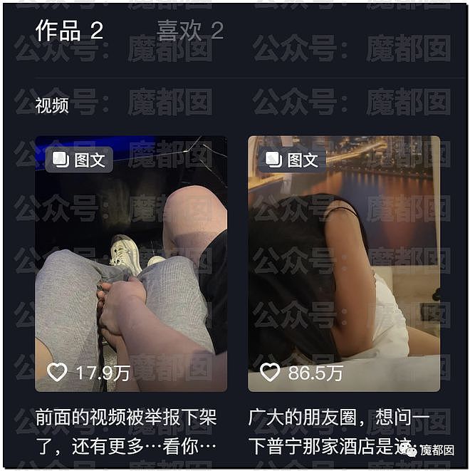 震惊！半夜收到不雅视频，男生花重金寻找女友出轨酒店（组图） - 3