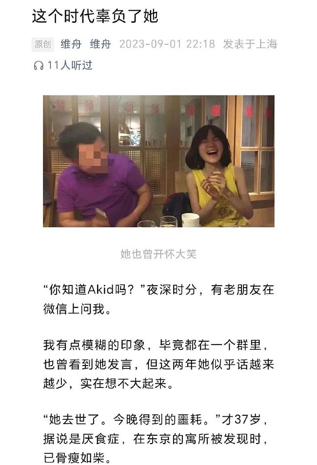 中国留学生在日被饿死，曾多次表达过对中国和同胞的憎恶（组图） - 2