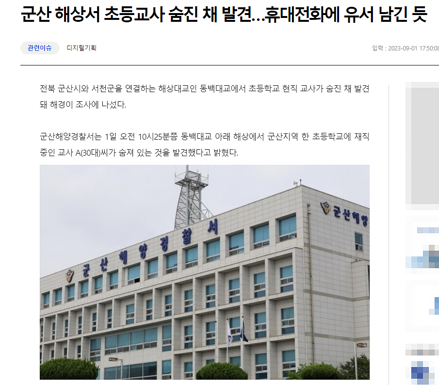 四天之内3名韩国教师接连自杀，原因是…（组图） - 6
