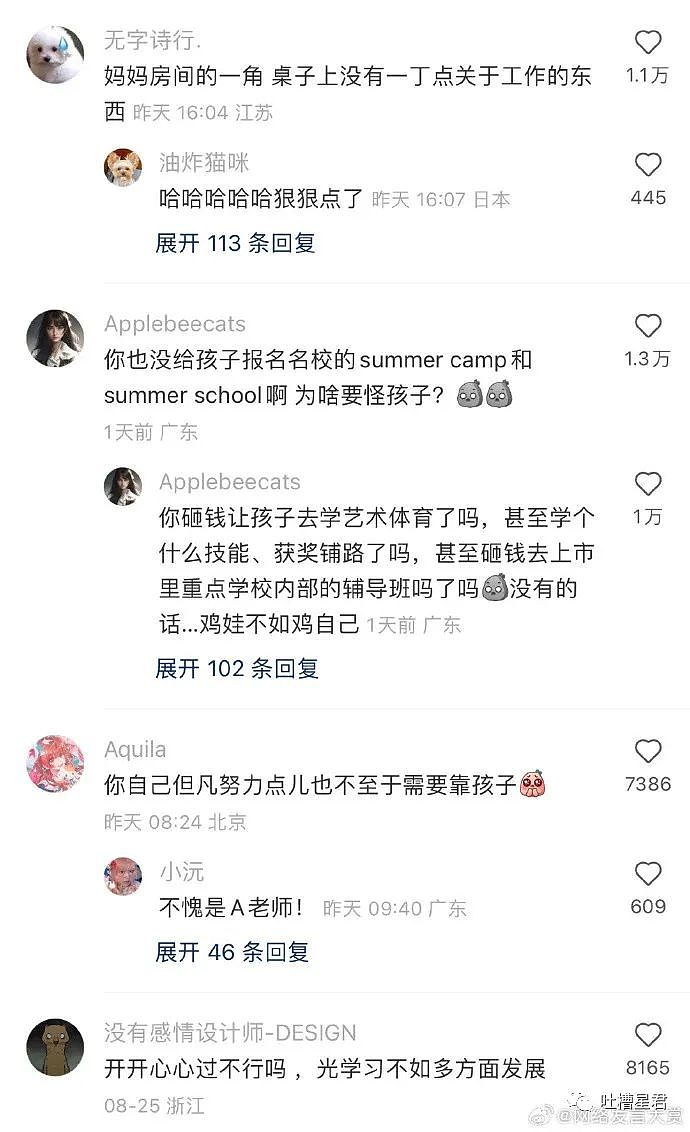 【爆笑】“网曝蒋依依被追缴税款238w...”网友夺笋：她打响了00后退休的第一枪（组图） - 65