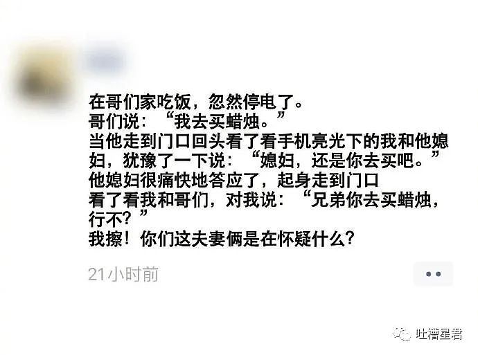 【爆笑】“网曝蒋依依被追缴税款238w...”网友夺笋：她打响了00后退休的第一枪（组图） - 61