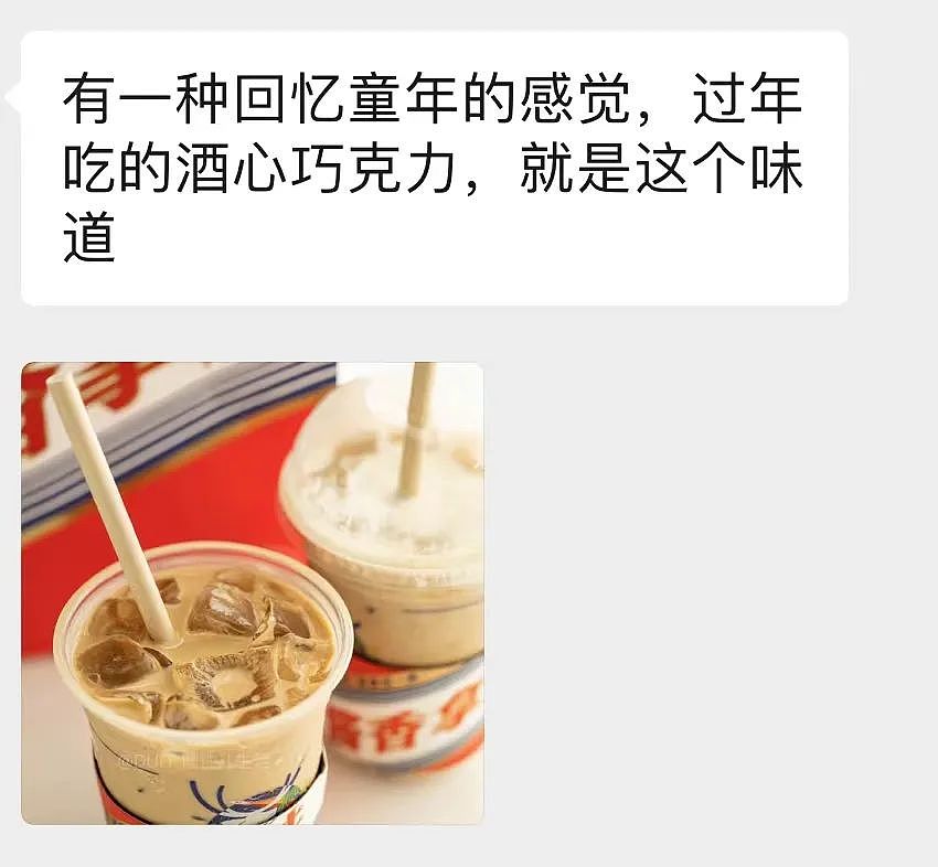 瑞幸咖啡联名茅台了？网友：帮我做一杯茅台咖啡，不要咖啡谢谢（组图） - 40