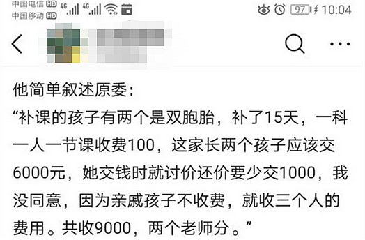 河南医院手术飞刀事件，最可怕之处不在于收3千块钱，而在那一手举报（组图） - 3