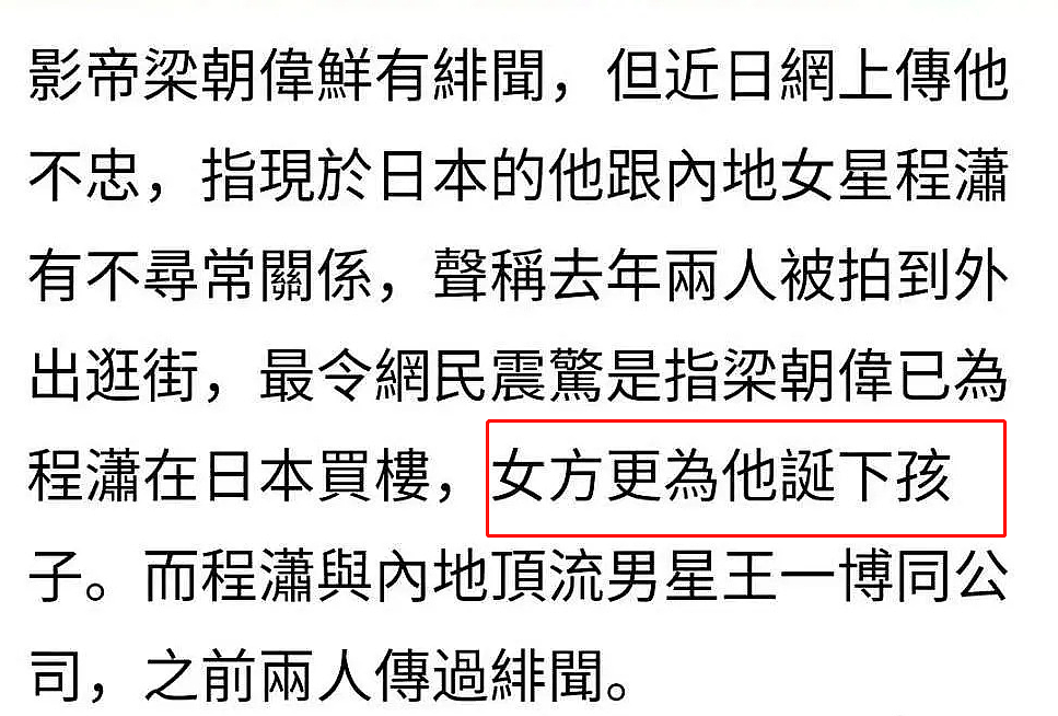 61岁梁朝伟首谈“私生子”，震惊全网！刘嘉玲：从没想过会有这一天（组图） - 2