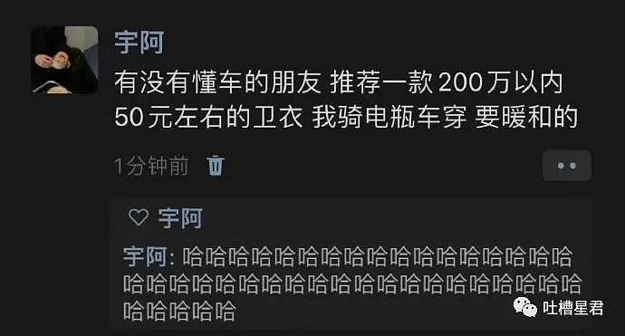 【爆笑】“网曝蒋依依被追缴税款238w...”网友夺笋：她打响了00后退休的第一枪（组图） - 78