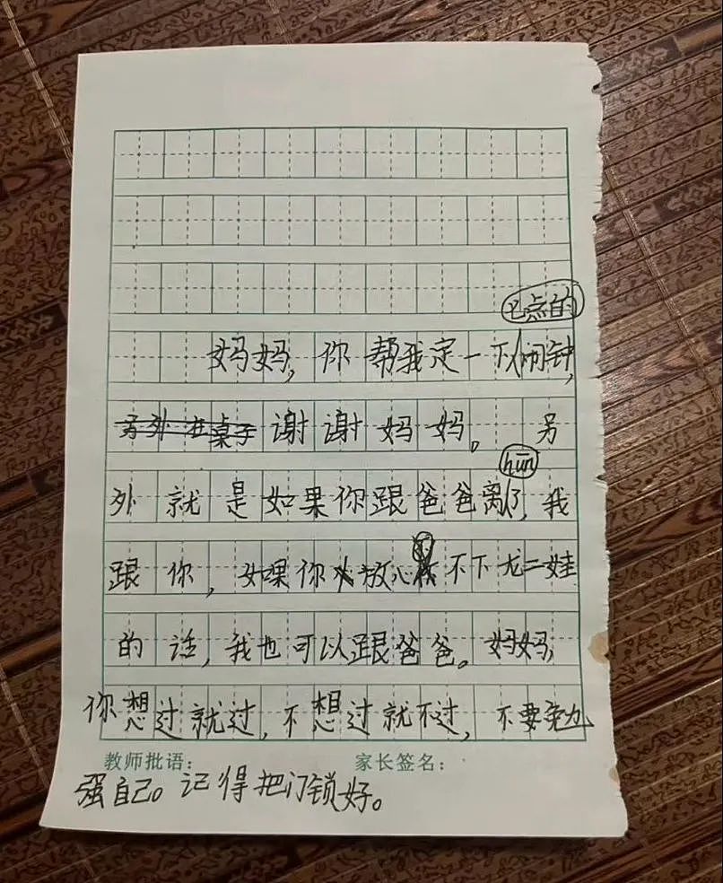 深夜，重庆男子殴打老婆，9岁女儿一张纸条，看哭全网…（组图） - 5