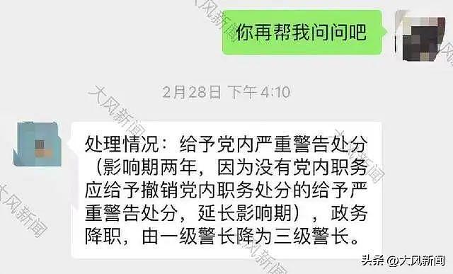 苏州一检察官被前妻公开举报婚内出轨，本人回应采访：不要骚扰我（视频/组图） - 5