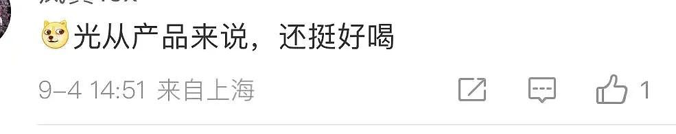 瑞幸咖啡联名茅台了？网友：帮我做一杯茅台咖啡，不要咖啡谢谢（组图） - 38