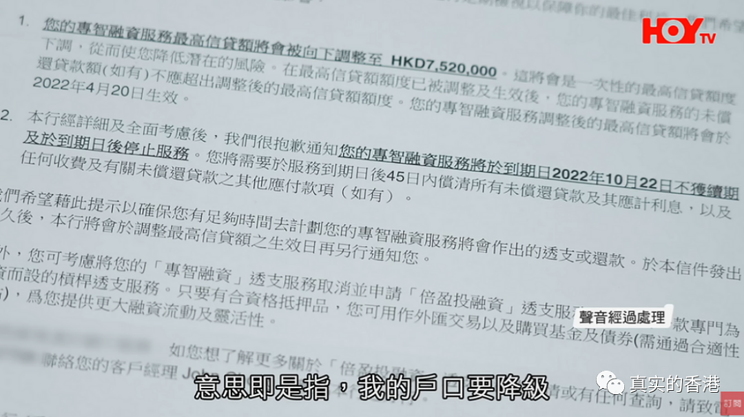 香港妇人2000万给银行经理！最后剩下170万，倒欠1500万保险！（组图） - 17