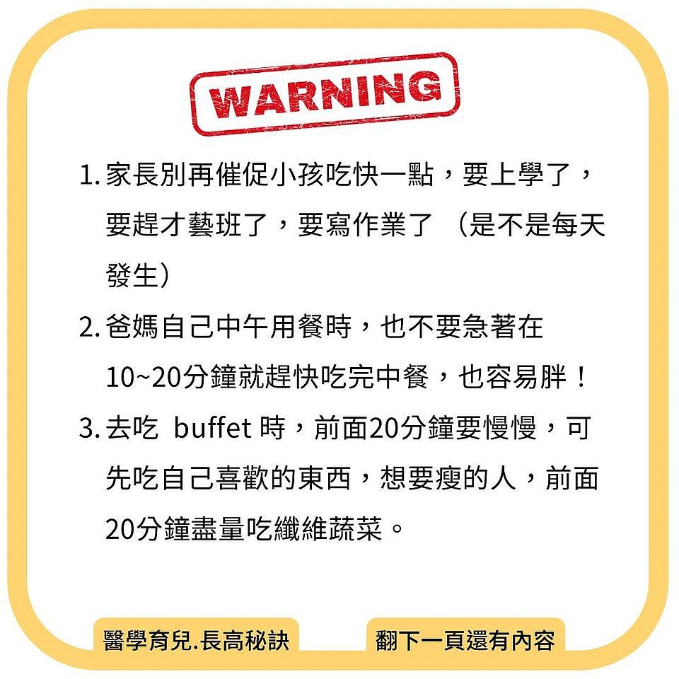 医师曝“吃饭养成一习惯”8成能变瘦！但很多人知道却做不到（组图） - 7