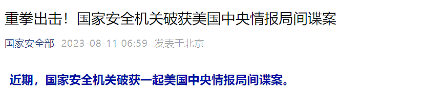 留学生被体制内岗位拉黑？还有奖励举报？真相是......（组图） - 5