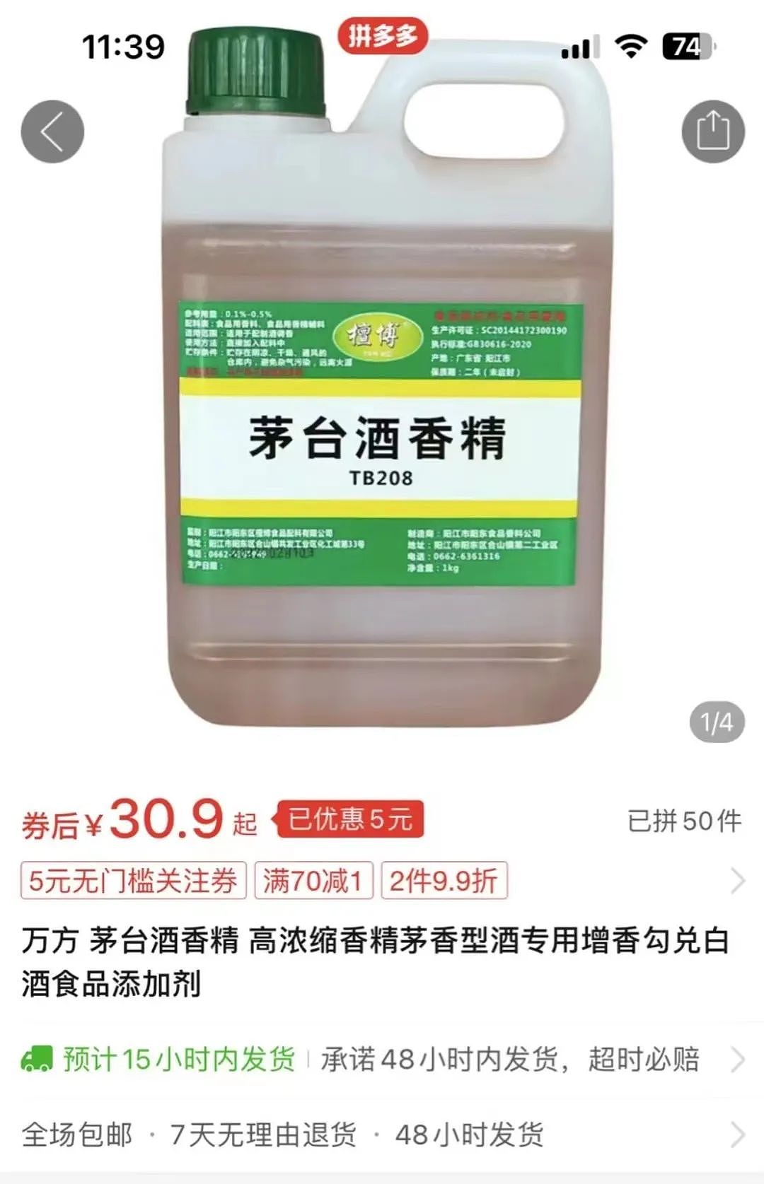 瑞幸咖啡联名茅台了？网友：帮我做一杯茅台咖啡，不要咖啡谢谢（组图） - 32