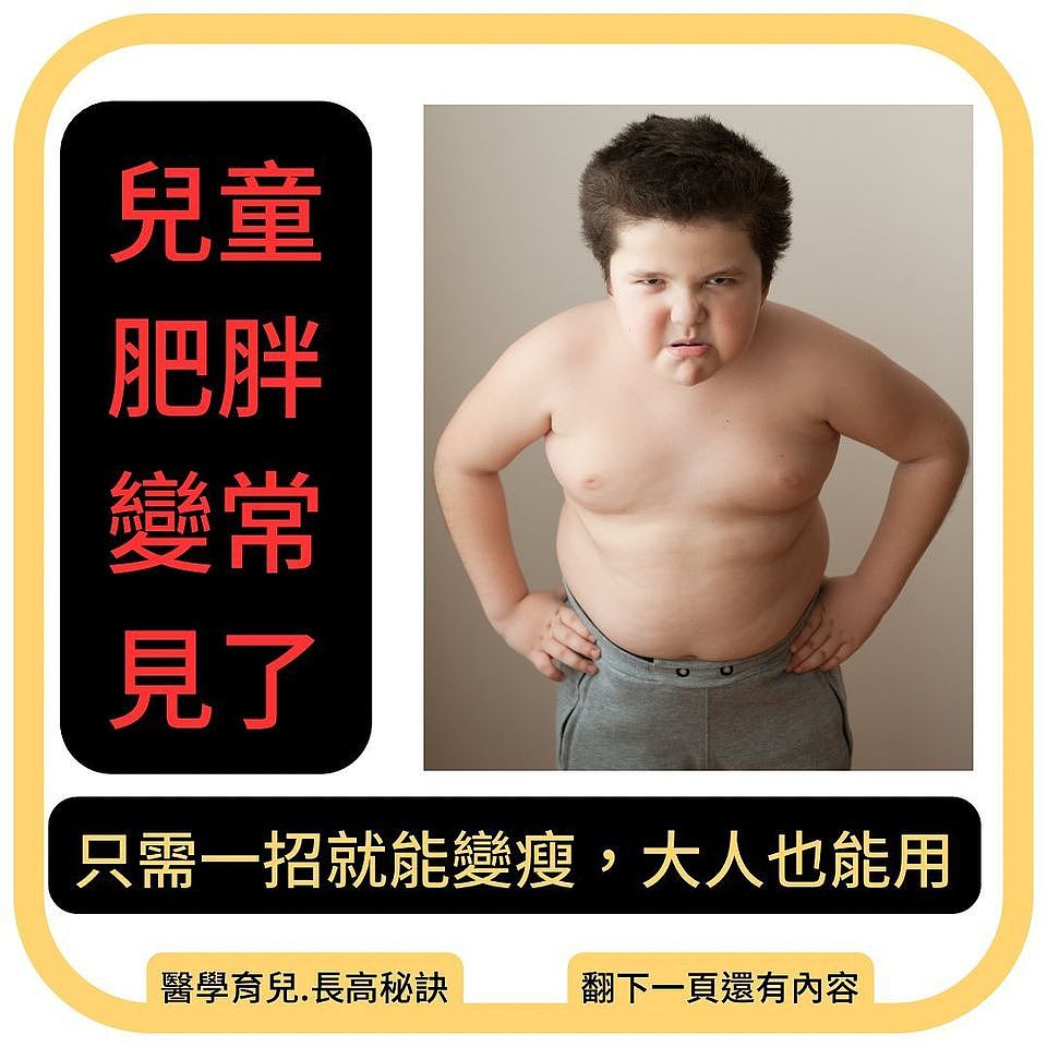 医师曝“吃饭养成一习惯”8成能变瘦！但很多人知道却做不到（组图） - 4