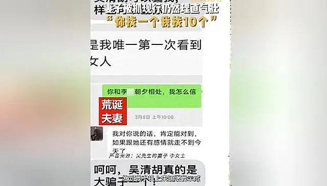 “你绿1次，我出轨10次！”老婆出轨被家用监控拍下！老公操作成亮点（组图） - 8