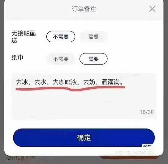 瑞幸咖啡联名茅台了？网友：帮我做一杯茅台咖啡，不要咖啡谢谢（组图） - 8