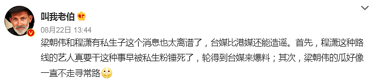 61岁梁朝伟首谈“私生子”，震惊全网！刘嘉玲：从没想过会有这一天（组图） - 6