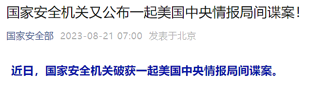 留学生被体制内岗位拉黑？还有奖励举报？真相是......（组图） - 7