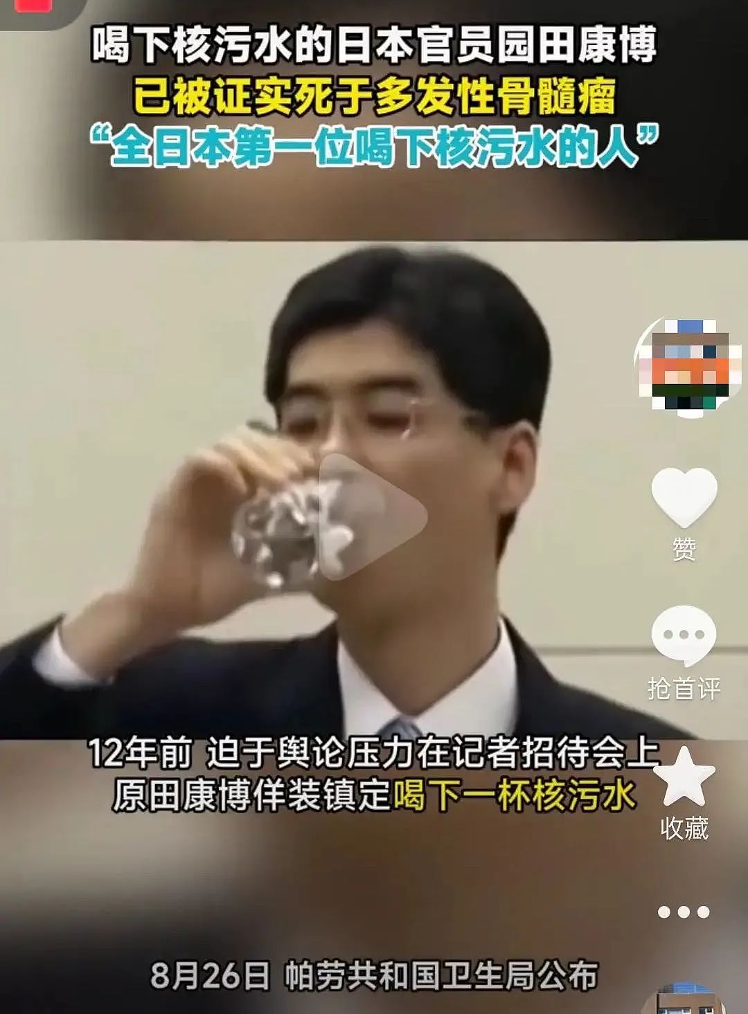 第一个喝下核污水的日本前高官亲自辟谣：我没死！（组图） - 11