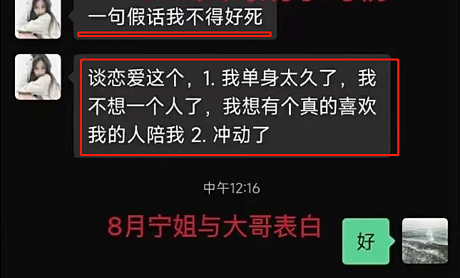 “脚踏10条船、捞金千万”女留学生大瓜细节被扒：新型渣女套路太恶心！（组图） - 21