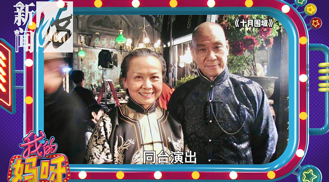 上海阿姨“霸屏“！曾和多位知名演员合作，如今“掏空“老年人钱包？（组图） - 18
