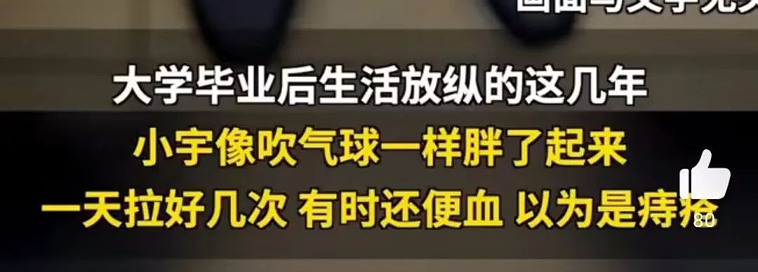 一周6次！28岁杭州小伙确诊后崩溃痛哭：别放纵了，真的承受不起...（组图） - 2