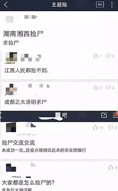 “我在酒吧捡女尸，一晚连睡2个”：这种快乐，你想象不到！除非玩过之后……（组图） - 6