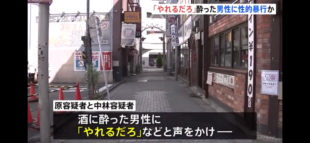 日本俩男子性侵年轻醉酒男子，被捕后声称想要挖角受害者到自己风俗店？（组图） - 5