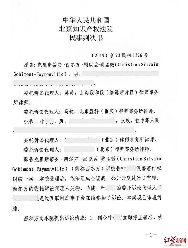 叶永青被认定抄袭案细节曝光：提四点抗辩意见，称7幅画系“合理借鉴”（组图） - 4