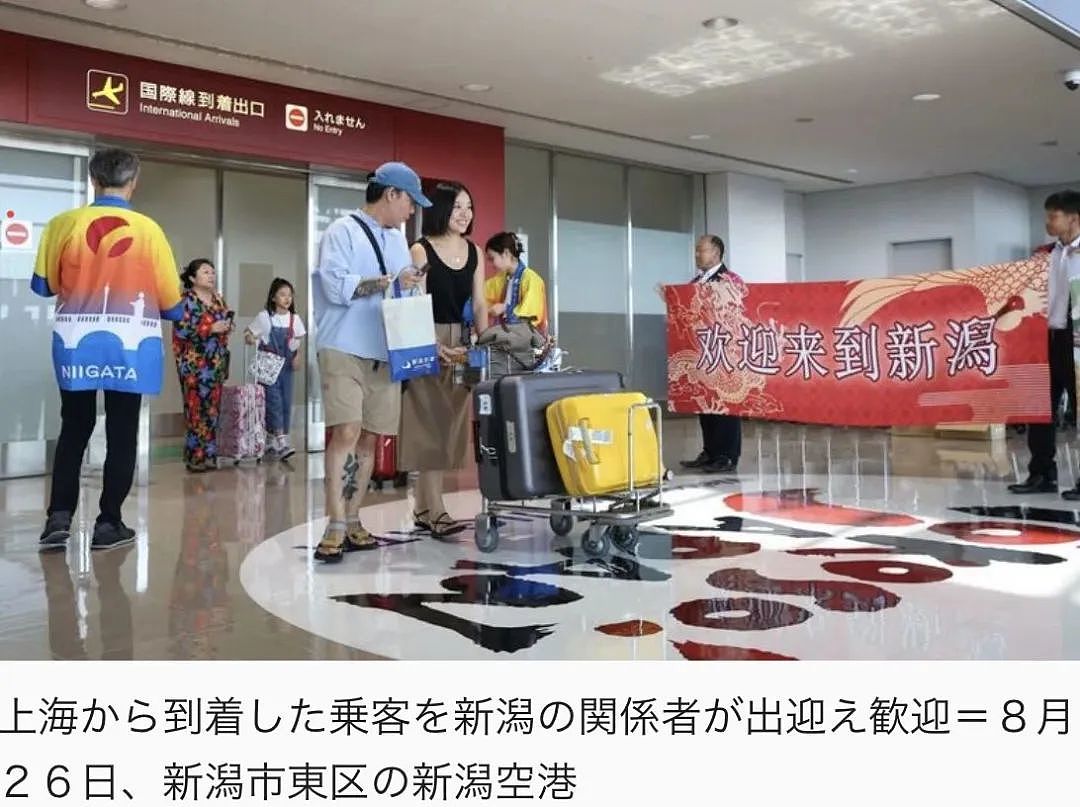 上海106人赴日旅游，获当地高礼遇！日本是真怕中国人不来了（组图） - 3
