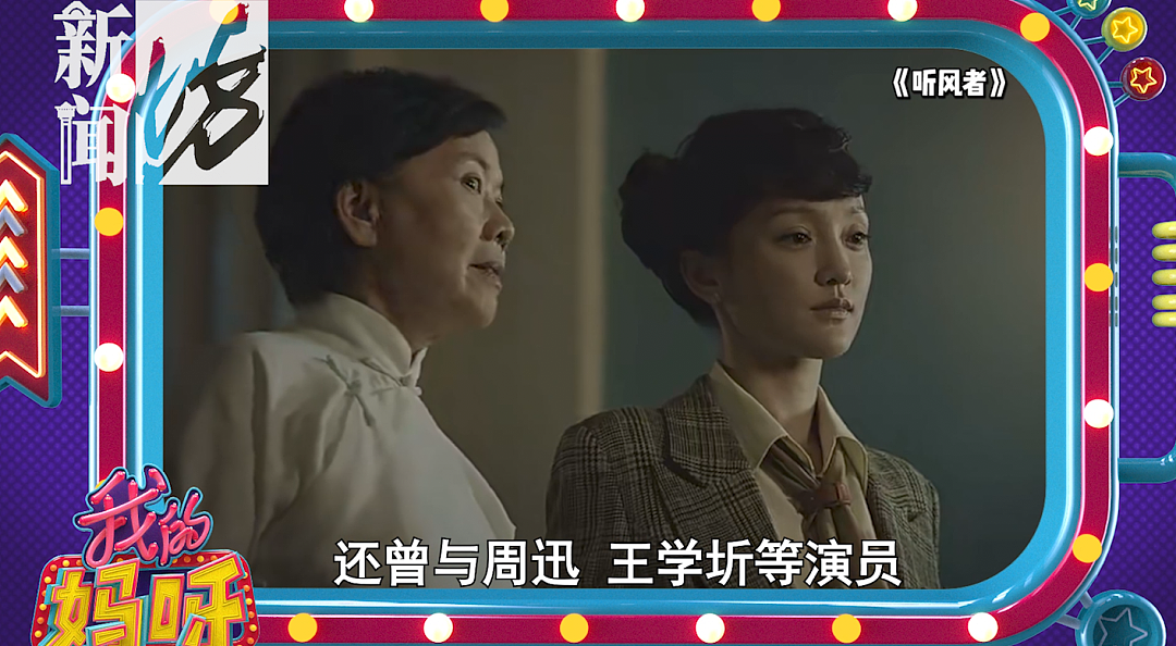 上海阿姨“霸屏“！曾和多位知名演员合作，如今“掏空“老年人钱包？（组图） - 17