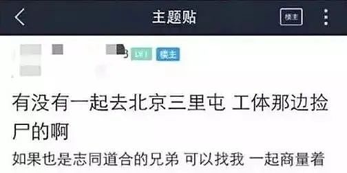 “我在酒吧捡女尸，一晚连睡2个”：这种快乐，你想象不到！除非玩过之后……（组图） - 7