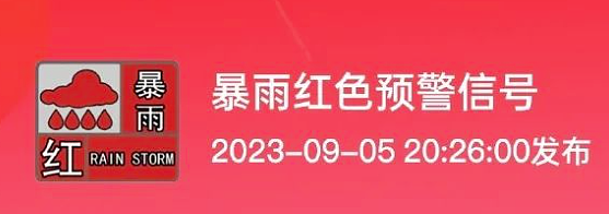 福州紧急提醒：非必要人不出门、车不上路，确保安全（组图） - 6