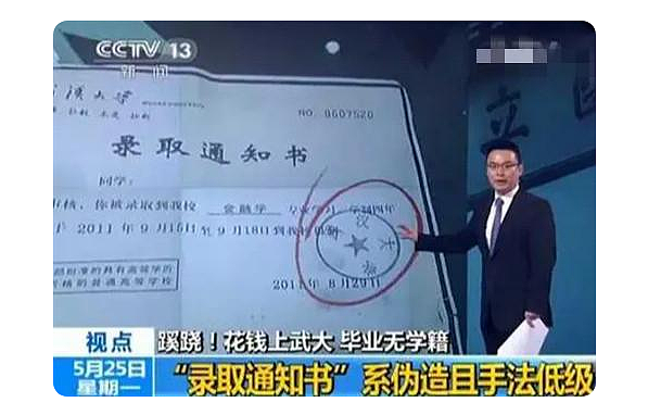 傻眼了！男生花20万在武汉大学读了4年本科，毕业发现自己从未被录取（组图） - 2