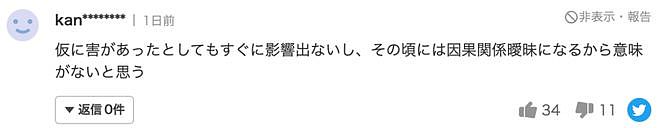 日本前首相之子在福岛海岸冲浪、吃播！高呼“排海安全”被日本人痛批：戏精作秀（组图） - 15