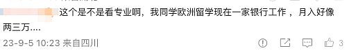 都是泪！澳洲留学7年，回国工资到手2300！20万网友点赞：学费要赚一辈子（组图） - 15