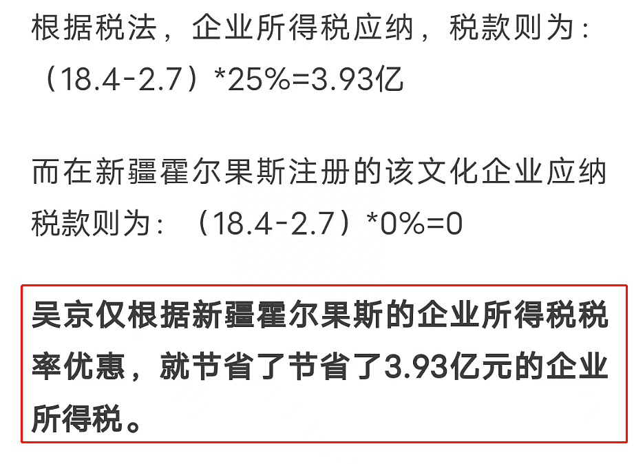 吴京税务风波愈演愈烈，《战狼2》确认补税，A级纳税人身份被扒（组图） - 6