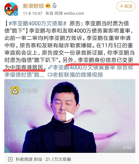 李亚鹏与娇妻吃西餐要求免费被嘲，离开王菲沦为老赖的他为还债做“李子柒” （组图） - 14