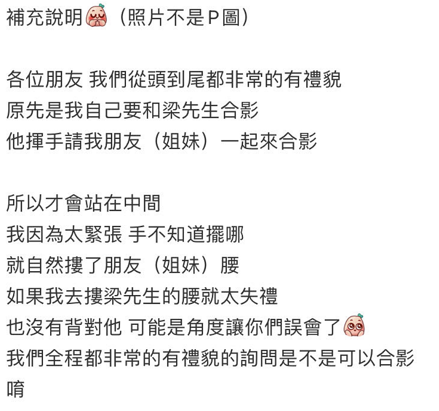 梁朝伟刘嘉玲晒吻照，力破婚外情传言！威尼斯被偶遇，网友被照片笑疯…（组图） - 16