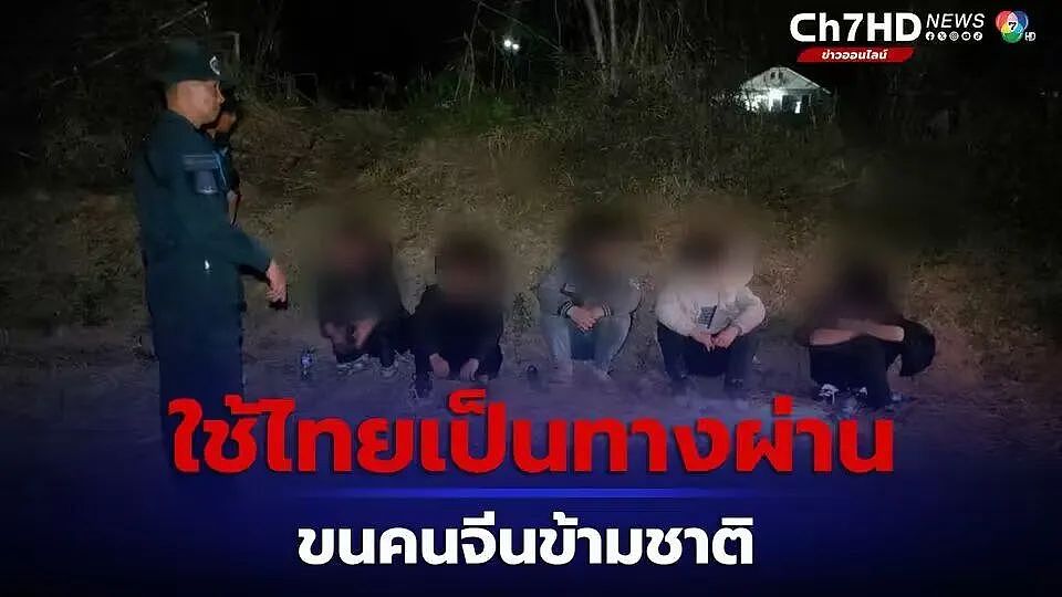 中国犯罪团伙利用泰国为“中转站”！诱骗华人赴缅甸搞诈骗（组图） - 15