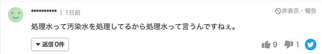 日本前首相之子在福岛海岸冲浪、吃播！高呼“排海安全”被日本人痛批：戏精作秀（组图） - 13